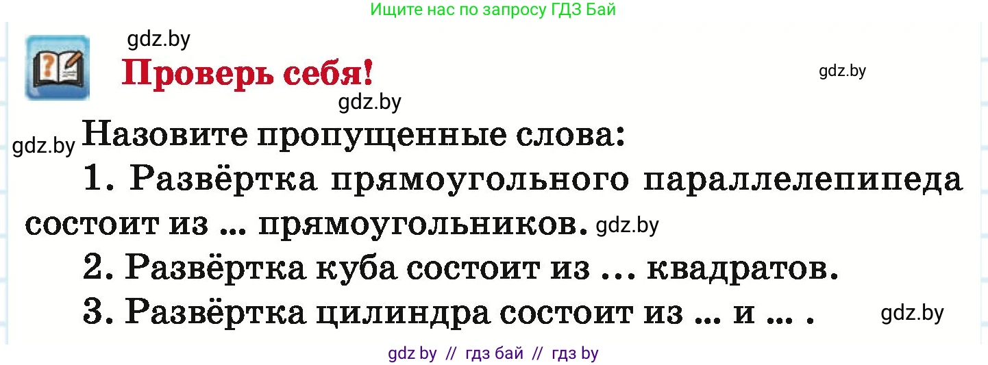 Математика, 6 класс Учебник, авторы: Герасимов Валерий Дмитриевич, Пирютко Ольга Николаевна, издательство Адукацыя i выхаванне, Минск, 2022, белого цвета, страница 277, Условие