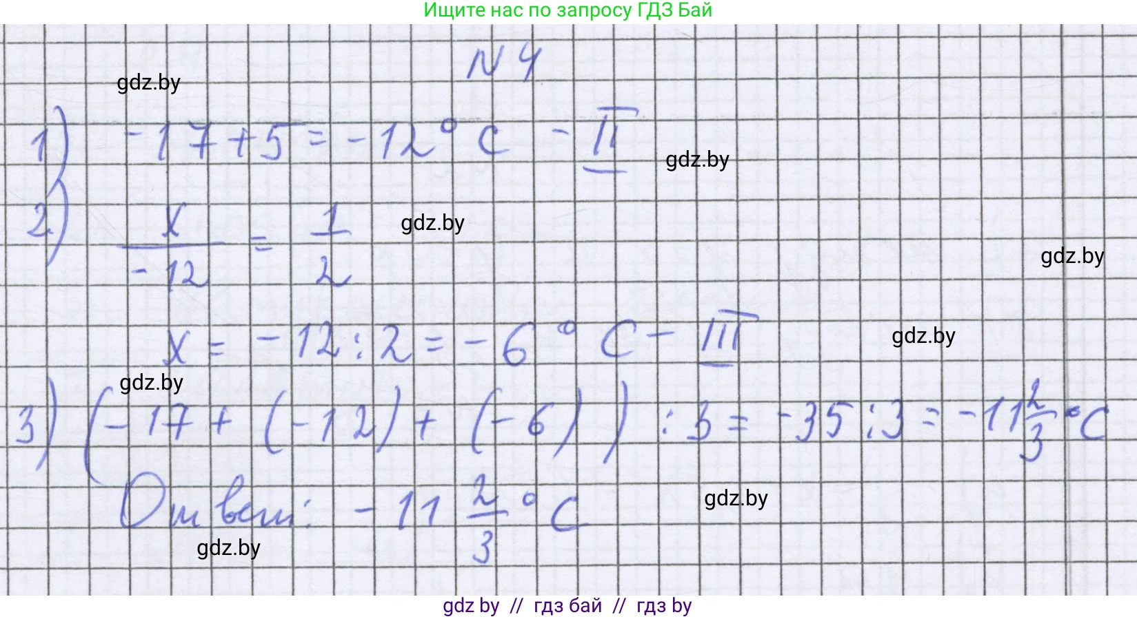 Математика, 6 класс Учебник, авторы: Герасимов Валерий Дмитриевич, Пирютко Ольга Николаевна, издательство Адукацыя i выхаванне, Минск, 2022, белого цвета, страница 246, номер 4, Решение