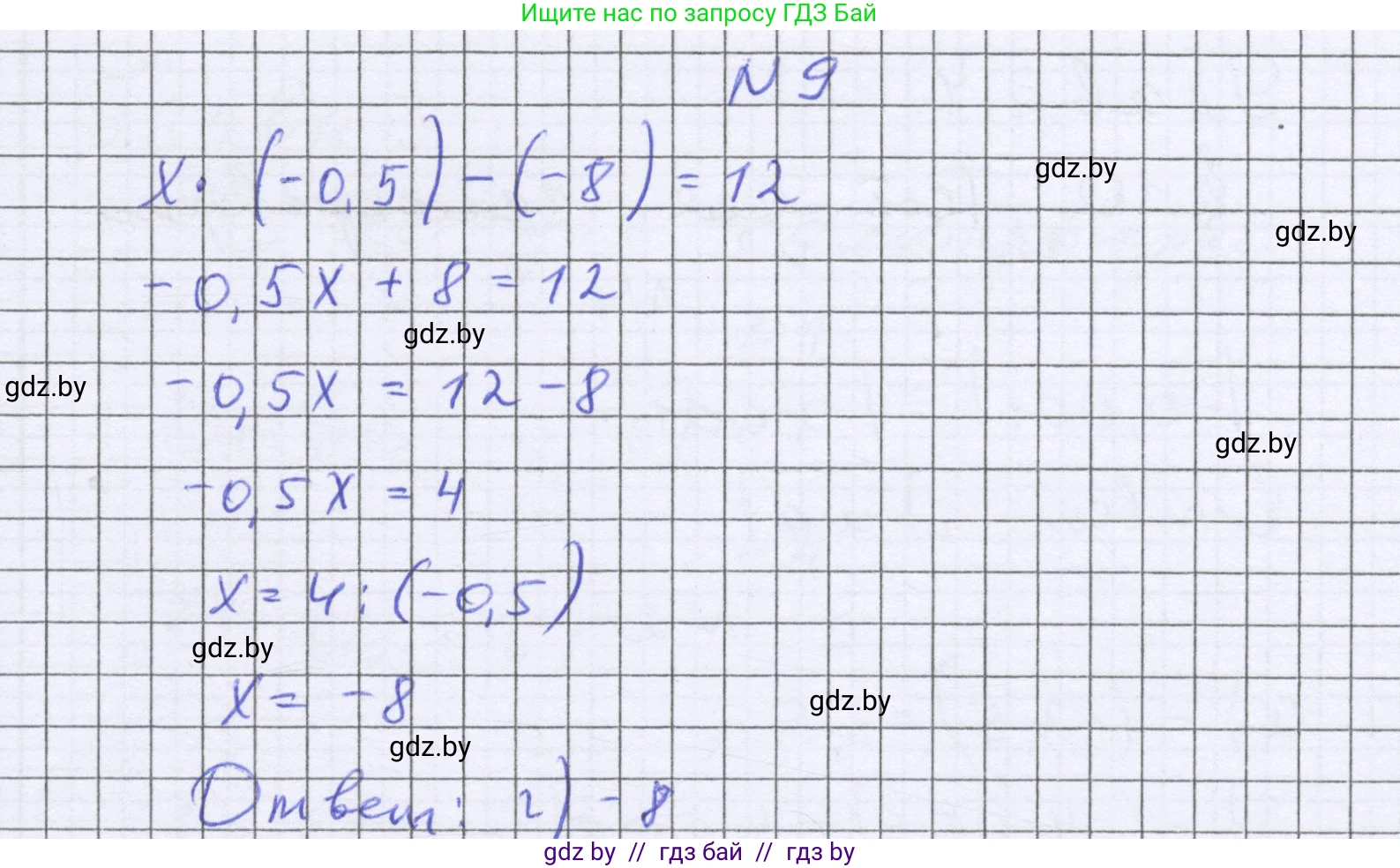 Математика, 6 класс Учебник, авторы: Герасимов Валерий Дмитриевич, Пирютко Ольга Николаевна, издательство Адукацыя i выхаванне, Минск, 2022, белого цвета, страница 246, номер 9, Решение