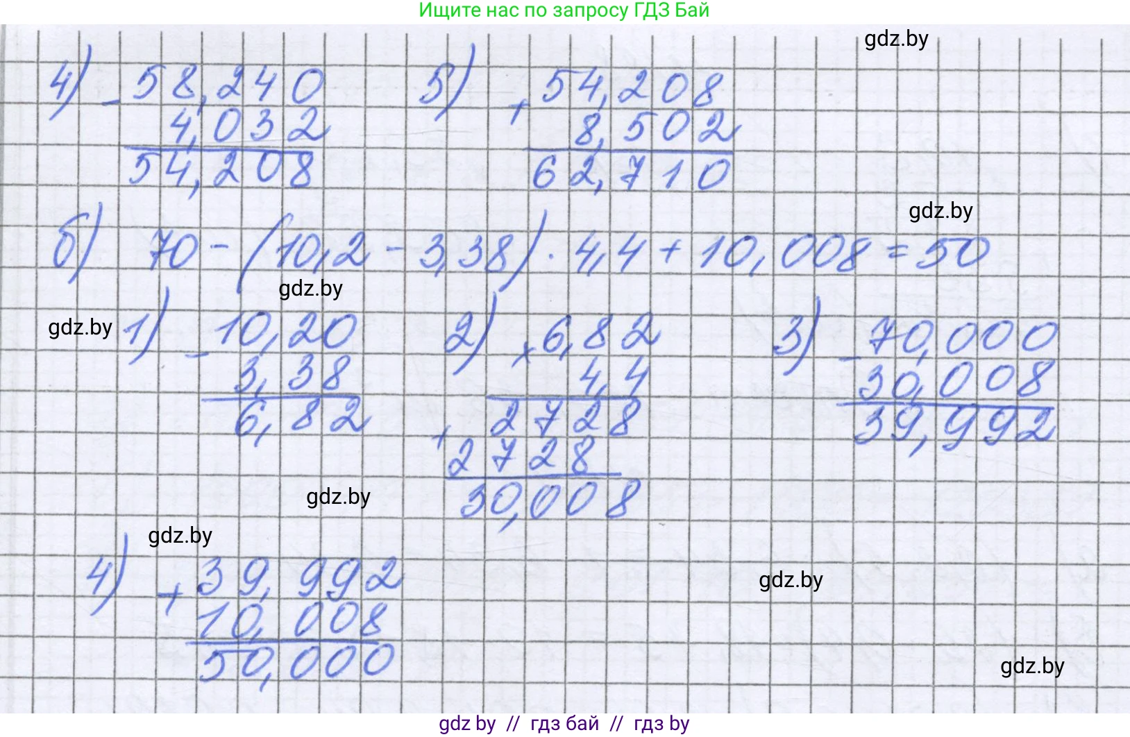 Математика, 6 класс Учебник, авторы: Герасимов Валерий Дмитриевич, Пирютко Ольга Николаевна, издательство Адукацыя i выхаванне, Минск, 2022, белого цвета, страница 43, номер 183, Решение (продолжение 2)