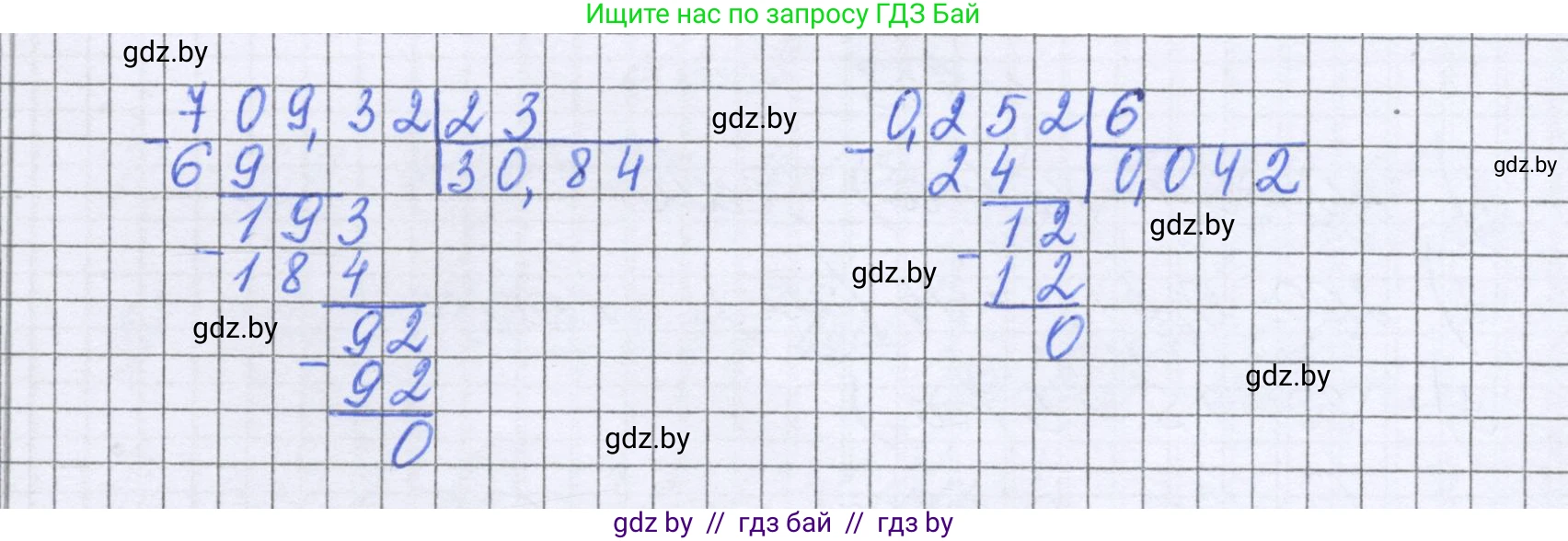 Математика, 6 класс Учебник, авторы: Герасимов Валерий Дмитриевич, Пирютко Ольга Николаевна, издательство Адукацыя i выхаванне, Минск, 2022, белого цвета, страница 52, номер 235, Решение (продолжение 2)