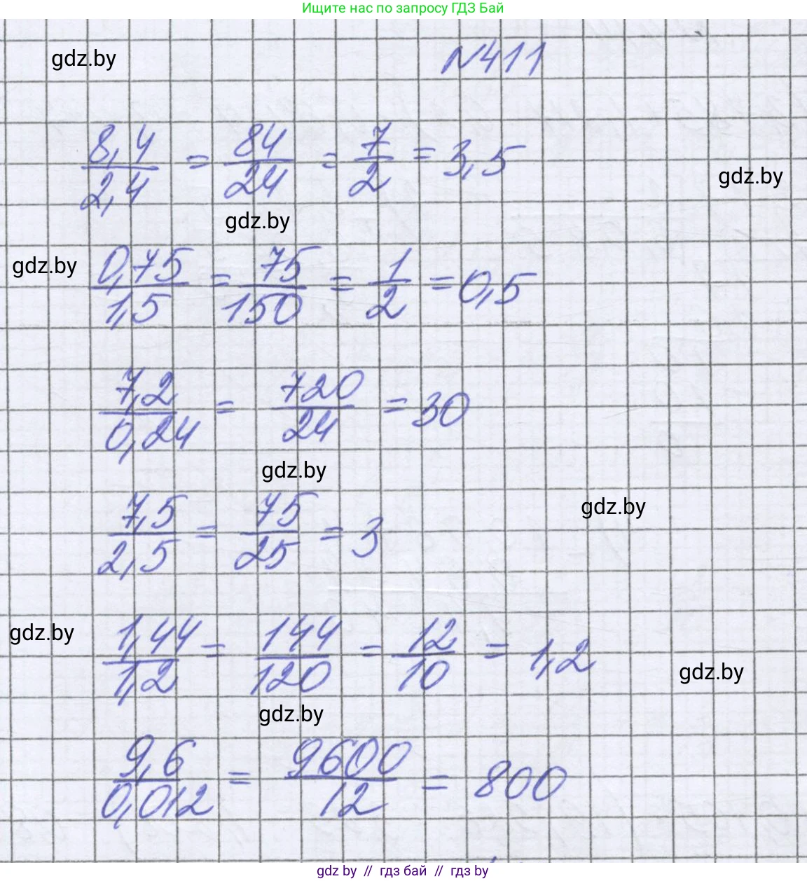 Математика, 6 класс Учебник, авторы: Герасимов Валерий Дмитриевич, Пирютко Ольга Николаевна, издательство Адукацыя i выхаванне, Минск, 2022, белого цвета, страница 81, номер 411, Решение