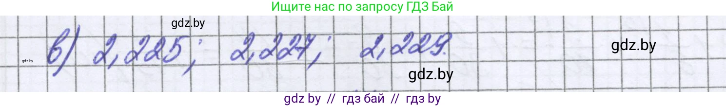 Математика, 6 класс Учебник, авторы: Герасимов Валерий Дмитриевич, Пирютко Ольга Николаевна, издательство Адукацыя i выхаванне, Минск, 2022, белого цвета, страница 22, номер 69, Решение (продолжение 2)