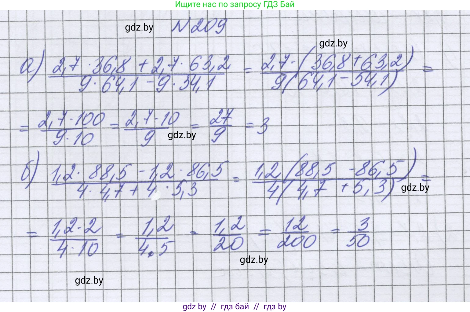 Математика, 6 класс Учебник, авторы: Герасимов Валерий Дмитриевич, Пирютко Ольга Николаевна, издательство Адукацыя i выхаванне, Минск, 2022, белого цвета, страница 132, номер 209, Решение