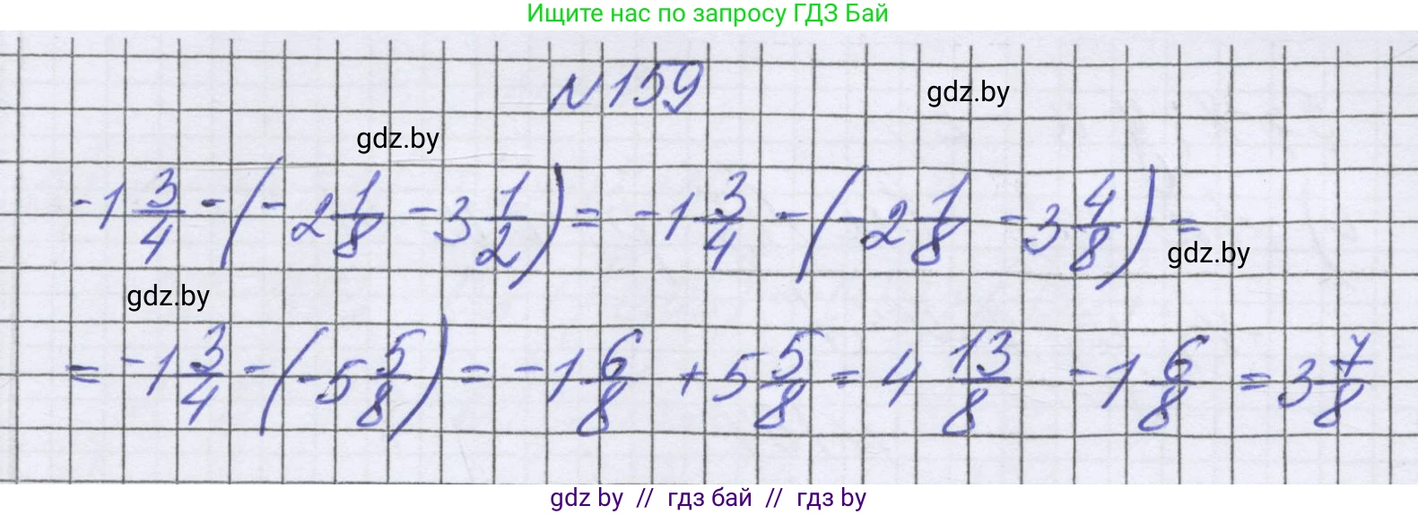 Математика, 6 класс Учебник, авторы: Герасимов Валерий Дмитриевич, Пирютко Ольга Николаевна, издательство Адукацыя i выхаванне, Минск, 2022, белого цвета, страница 213, номер 159, Решение