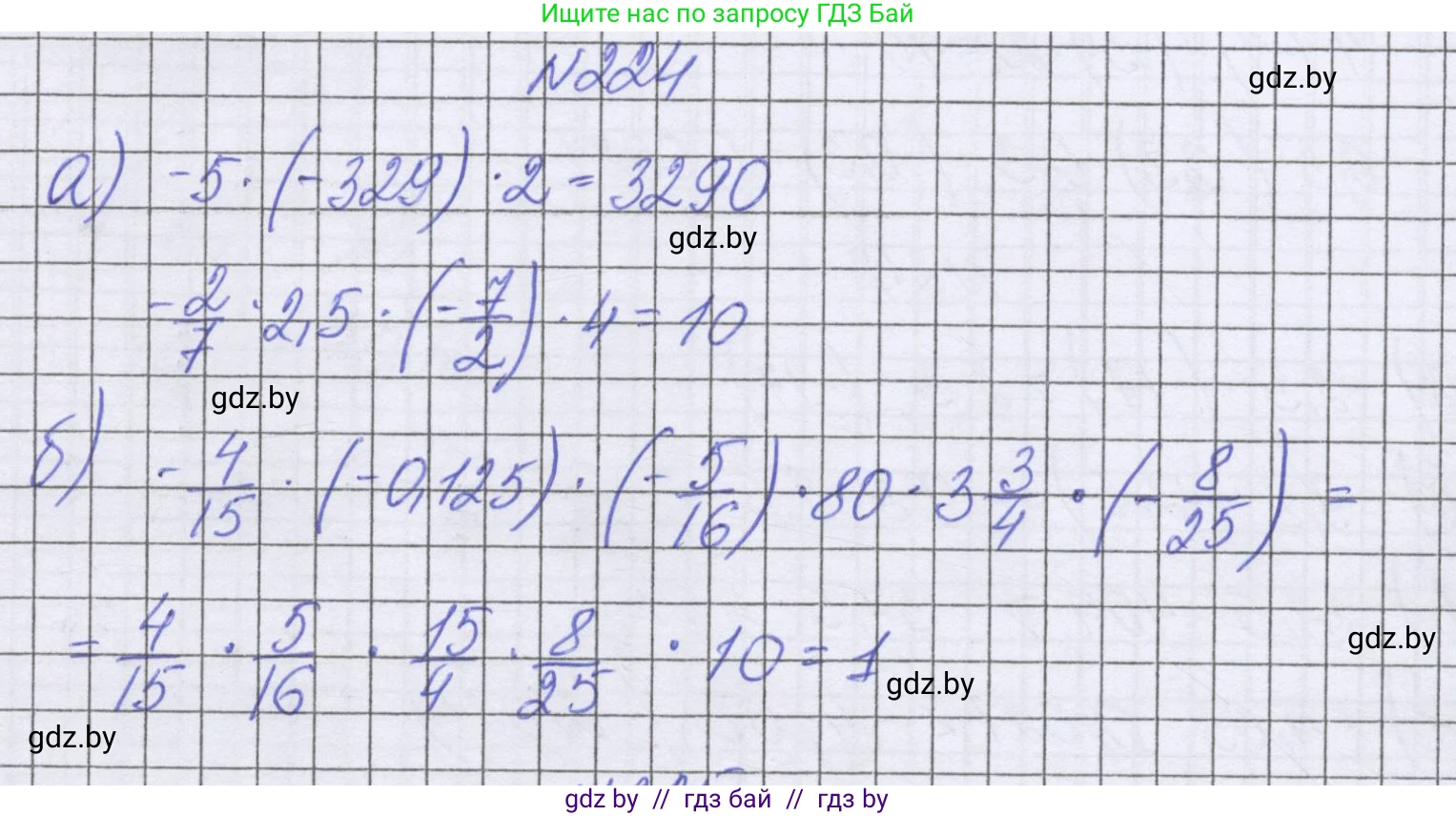 Математика, 6 класс Учебник, авторы: Герасимов Валерий Дмитриевич, Пирютко Ольга Николаевна, издательство Адукацыя i выхаванне, Минск, 2022, белого цвета, страница 228, номер 224, Решение