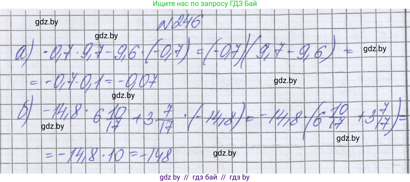 Математика, 6 класс Учебник, авторы: Герасимов Валерий Дмитриевич, Пирютко Ольга Николаевна, издательство Адукацыя i выхаванне, Минск, 2022, белого цвета, страница 231, номер 246, Решение