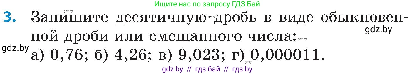 Математика, 6 класс Сборник задач, авторы: Пирютко Ольга Николаевна, Терешко Оксана Александровна, издательство Адукацыя i выхаванне, Минск, 2020, салатового цвета, страница 3, номер 3, Условие
