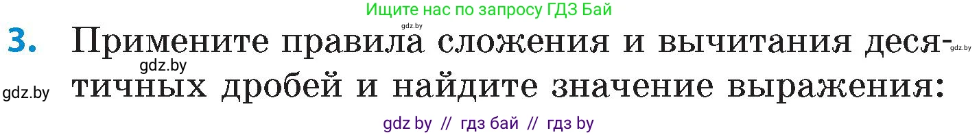 Математика, 6 класс Сборник задач, авторы: Пирютко Ольга Николаевна, Терешко Оксана Александровна, издательство Адукацыя i выхаванне, Минск, 2020, салатового цвета, страница 10, номер 3, Условие