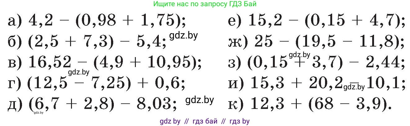 Математика, 6 класс Сборник задач, авторы: Пирютко Ольга Николаевна, Терешко Оксана Александровна, издательство Адукацыя i выхаванне, Минск, 2020, салатового цвета, страница 10, номер 3, Условие (продолжение 2)