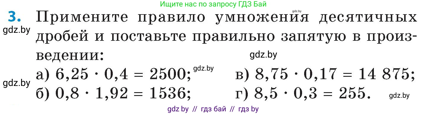 Математика, 6 класс Сборник задач, авторы: Пирютко Ольга Николаевна, Терешко Оксана Александровна, издательство Адукацыя i выхаванне, Минск, 2020, салатового цвета, страница 15, номер 3, Условие