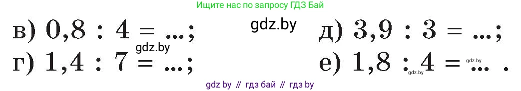 Математика, 6 класс Сборник задач, авторы: Пирютко Ольга Николаевна, Терешко Оксана Александровна, издательство Адукацыя i выхаванне, Минск, 2020, салатового цвета, страница 16, номер 1, Условие (продолжение 2)