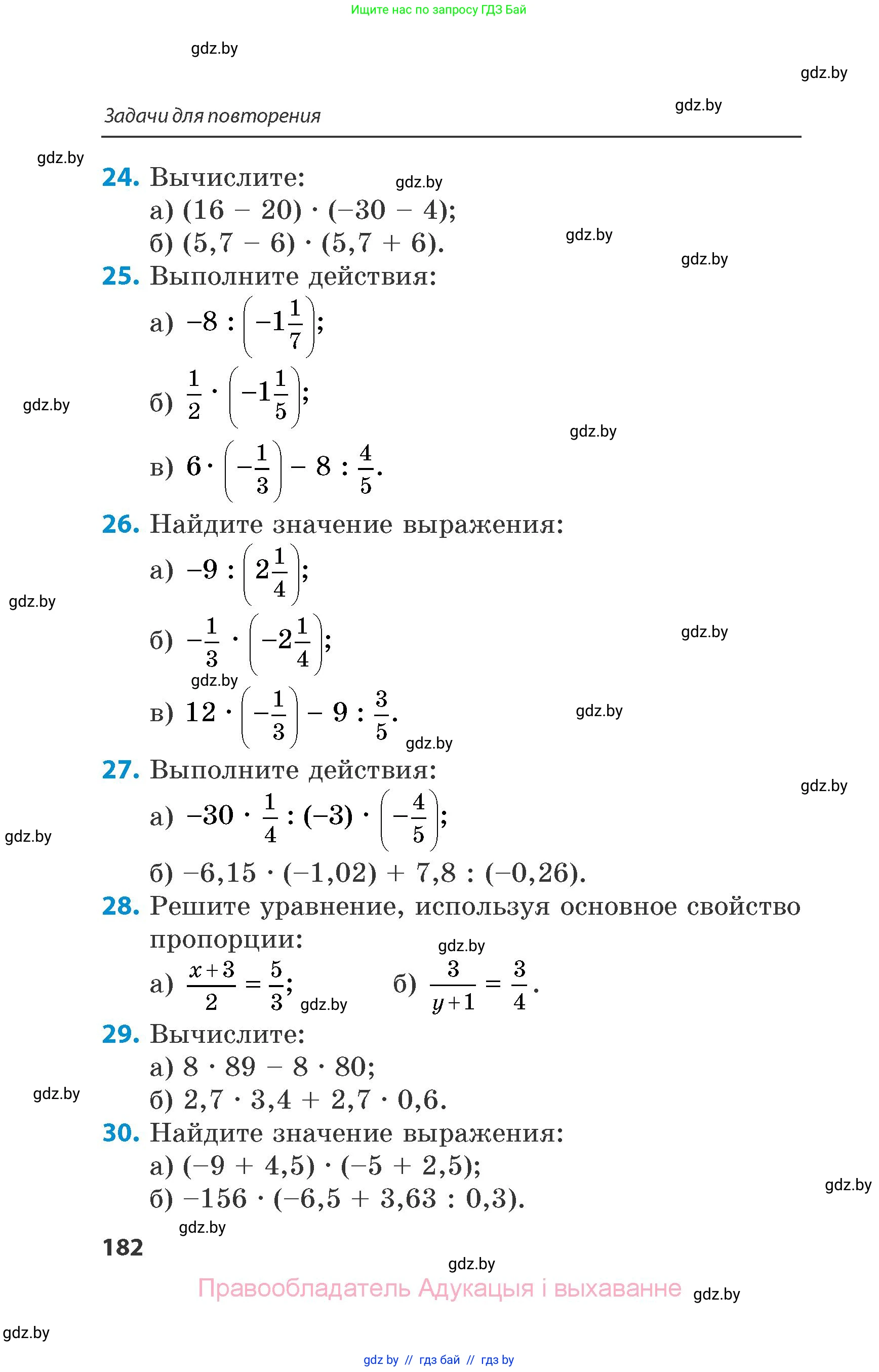 Математика, 6 класс Сборник задач, авторы: Пирютко Ольга Николаевна, Терешко Оксана Александровна, издательство Адукацыя i выхаванне, Минск, 2020, салатового цвета, страница 182