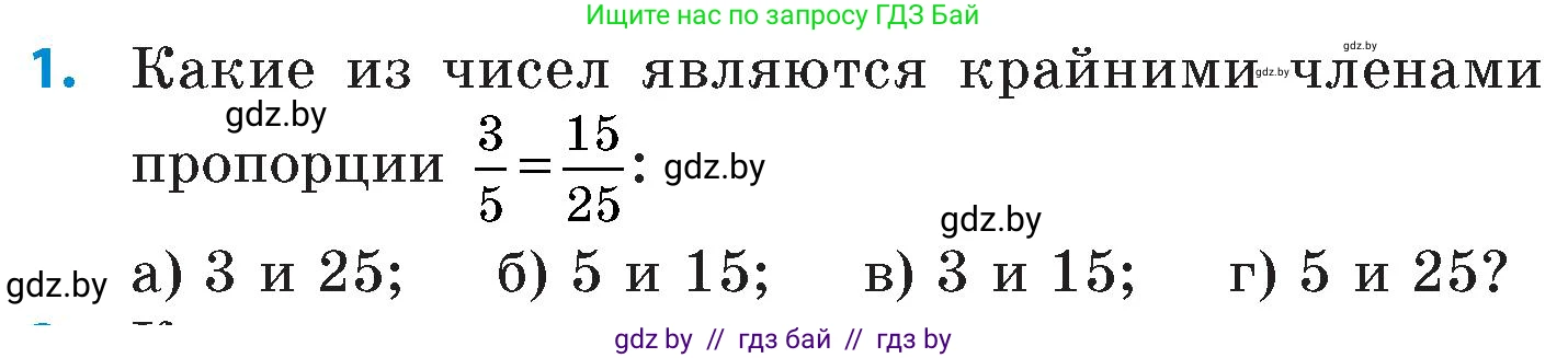 Математика, 6 класс Сборник задач, авторы: Пирютко Ольга Николаевна, Терешко Оксана Александровна, издательство Адукацыя i выхаванне, Минск, 2020, салатового цвета, страница 36, номер 1, Условие
