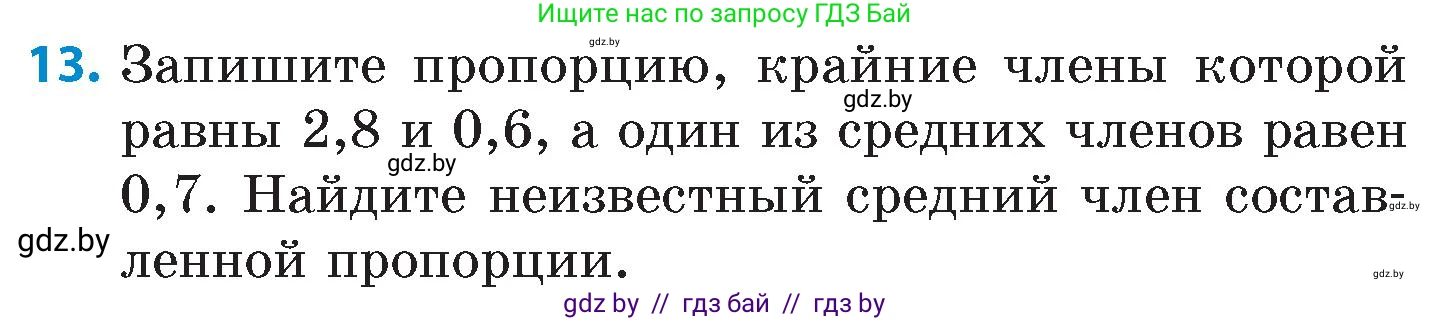 Математика, 6 класс Сборник задач, авторы: Пирютко Ольга Николаевна, Терешко Оксана Александровна, издательство Адукацыя i выхаванне, Минск, 2020, салатового цвета, страница 37, номер 13, Условие