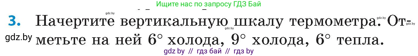 Математика, 6 класс Сборник задач, авторы: Пирютко Ольга Николаевна, Терешко Оксана Александровна, издательство Адукацыя i выхаванне, Минск, 2020, салатового цвета, страница 77, номер 3, Условие