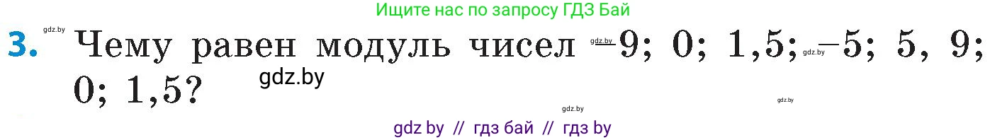 Математика, 6 класс Сборник задач, авторы: Пирютко Ольга Николаевна, Терешко Оксана Александровна, издательство Адукацыя i выхаванне, Минск, 2020, салатового цвета, страница 82, номер 3, Условие