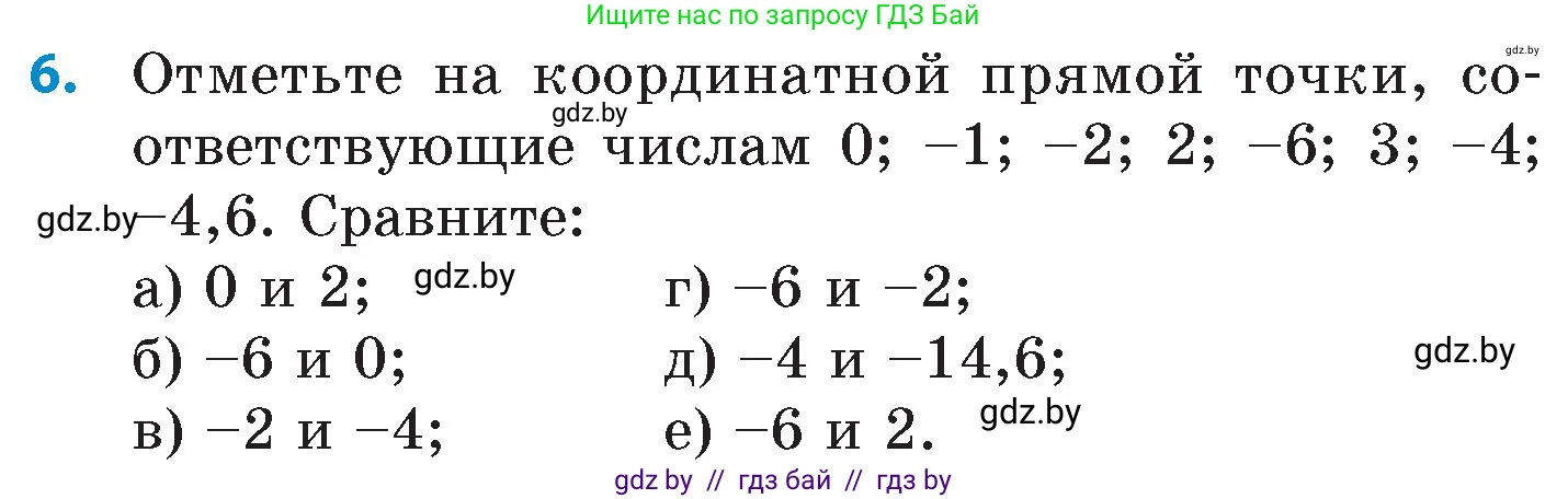Математика, 6 класс Сборник задач, авторы: Пирютко Ольга Николаевна, Терешко Оксана Александровна, издательство Адукацыя i выхаванне, Минск, 2020, салатового цвета, страница 87, номер 6, Условие