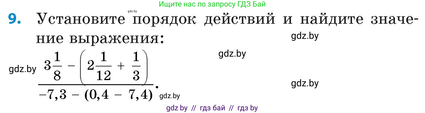 Математика, 6 класс Сборник задач, авторы: Пирютко Ольга Николаевна, Терешко Оксана Александровна, издательство Адукацыя i выхаванне, Минск, 2020, салатового цвета, страница 117, номер 9, Условие