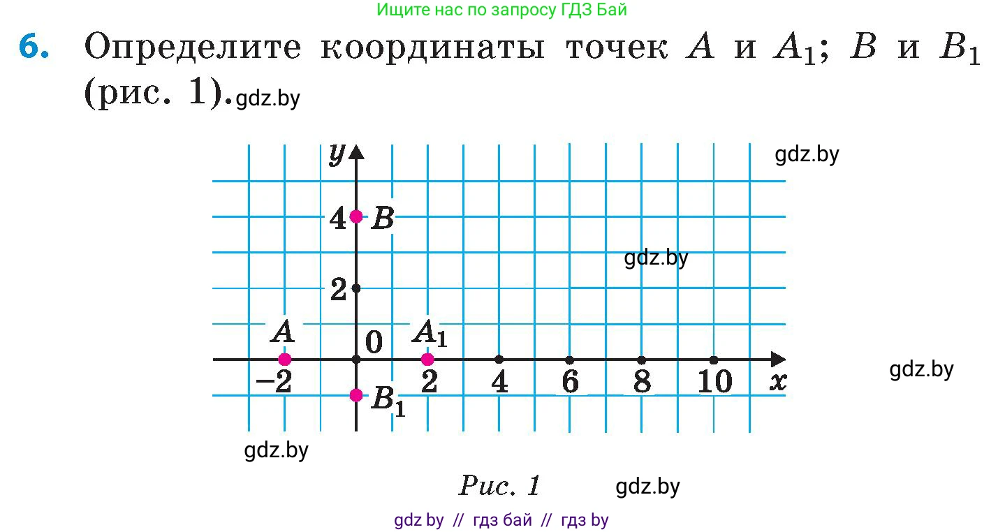Математика, 6 класс Сборник задач, авторы: Пирютко Ольга Николаевна, Терешко Оксана Александровна, издательство Адукацыя i выхаванне, Минск, 2020, салатового цвета, страница 127, номер 6, Условие