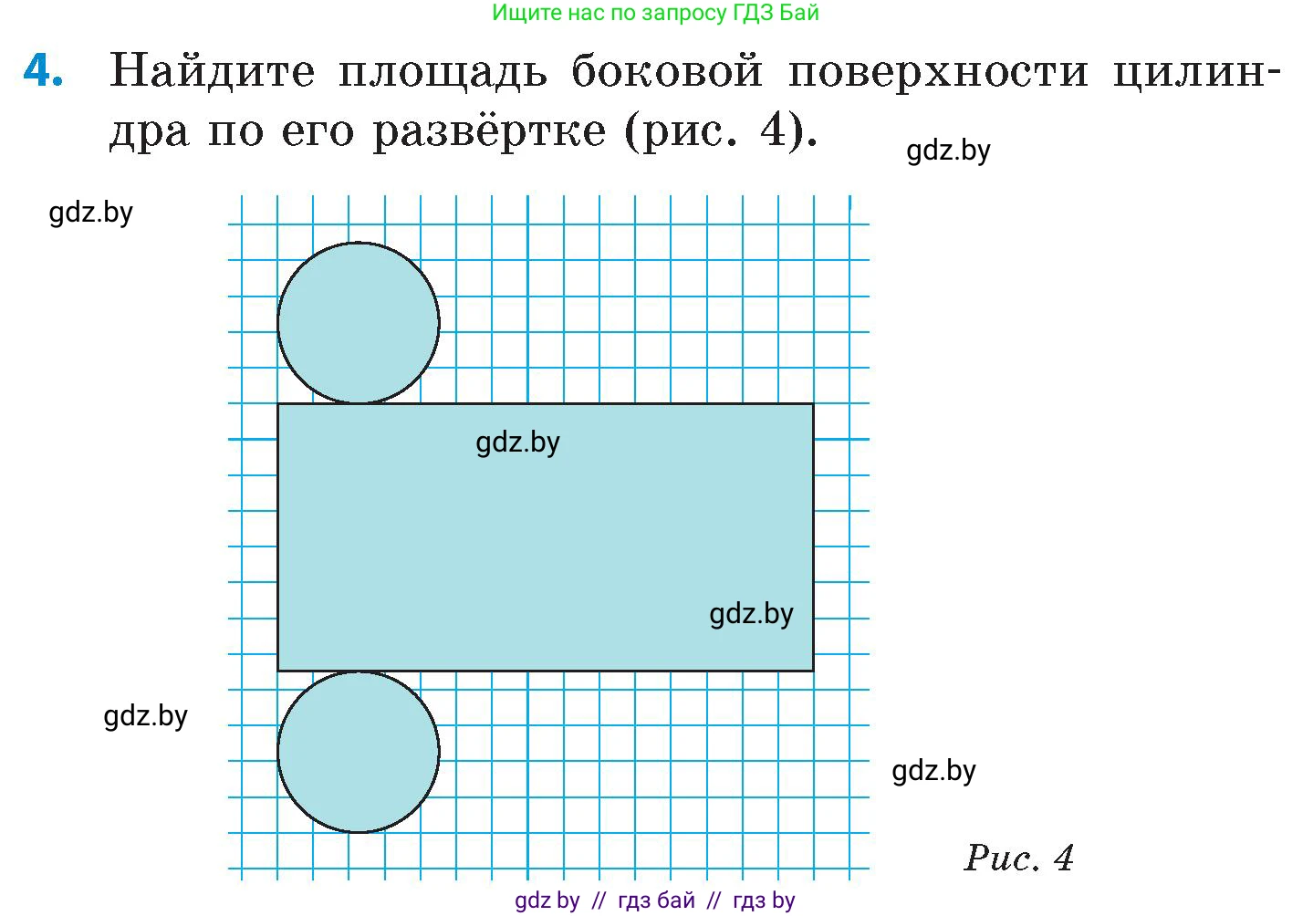 Математика, 6 класс Сборник задач, авторы: Пирютко Ольга Николаевна, Терешко Оксана Александровна, издательство Адукацыя i выхаванне, Минск, 2020, салатового цвета, страница 150, номер 4, Условие