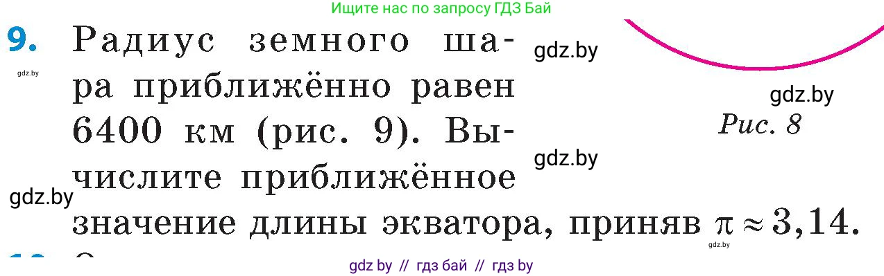 Математика, 6 класс Сборник задач, авторы: Пирютко Ольга Николаевна, Терешко Оксана Александровна, издательство Адукацыя i выхаванне, Минск, 2020, салатового цвета, страница 154, номер 9, Условие