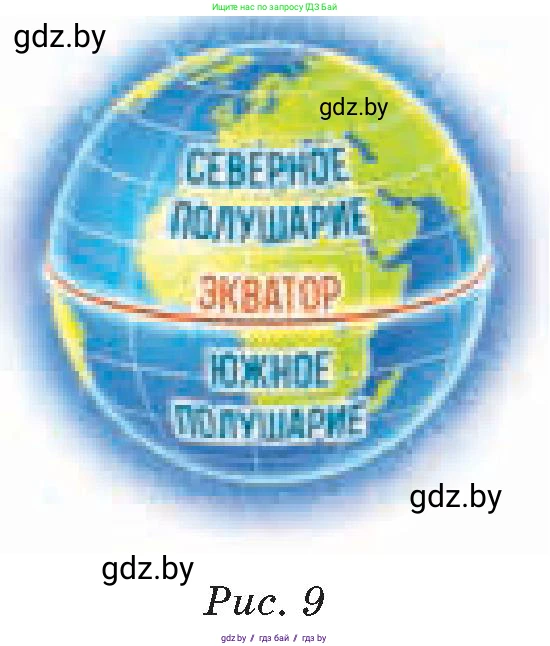Математика, 6 класс Сборник задач, авторы: Пирютко Ольга Николаевна, Терешко Оксана Александровна, издательство Адукацыя i выхаванне, Минск, 2020, салатового цвета, страница 154, номер 9, Условие (продолжение 2)