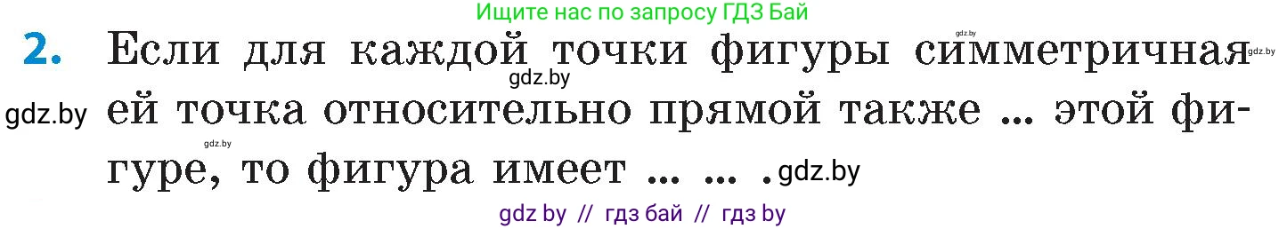 Математика, 6 класс Сборник задач, авторы: Пирютко Ольга Николаевна, Терешко Оксана Александровна, издательство Адукацыя i выхаванне, Минск, 2020, салатового цвета, страница 166, номер 2, Условие