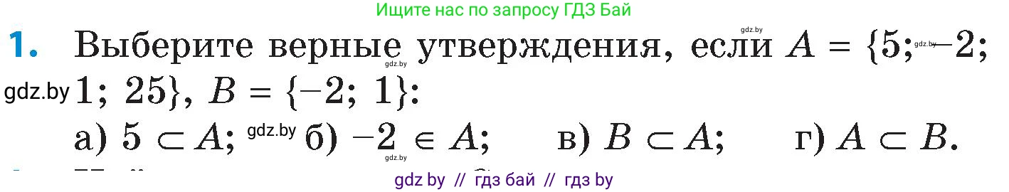 Математика, 6 класс Сборник задач, авторы: Пирютко Ольга Николаевна, Терешко Оксана Александровна, издательство Адукацыя i выхаванне, Минск, 2020, салатового цвета, страница 76, номер 1, Условие