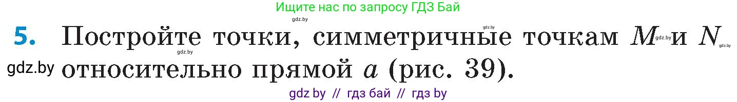 Математика, 6 класс Сборник задач, авторы: Пирютко Ольга Николаевна, Терешко Оксана Александровна, издательство Адукацыя i выхаванне, Минск, 2020, салатового цвета, страница 176, номер 5, Условие