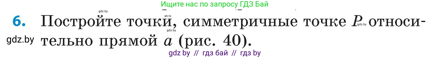 Математика, 6 класс Сборник задач, авторы: Пирютко Ольга Николаевна, Терешко Оксана Александровна, издательство Адукацыя i выхаванне, Минск, 2020, салатового цвета, страница 176, номер 6, Условие