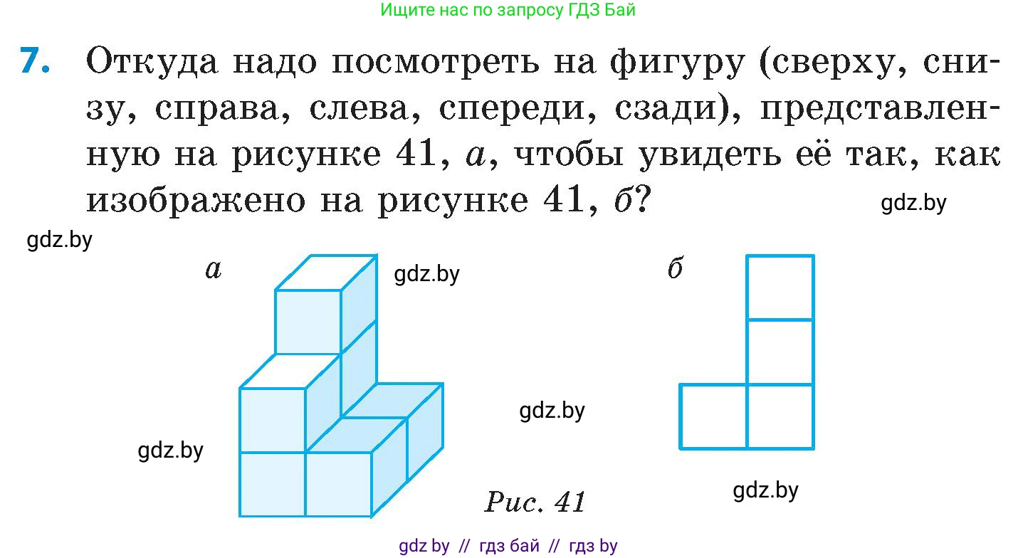 Математика, 6 класс Сборник задач, авторы: Пирютко Ольга Николаевна, Терешко Оксана Александровна, издательство Адукацыя i выхаванне, Минск, 2020, салатового цвета, страница 177, номер 7, Условие