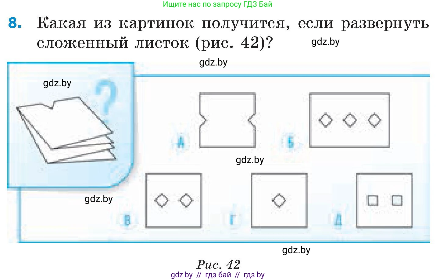 Математика, 6 класс Сборник задач, авторы: Пирютко Ольга Николаевна, Терешко Оксана Александровна, издательство Адукацыя i выхаванне, Минск, 2020, салатового цвета, страница 177, номер 8, Условие