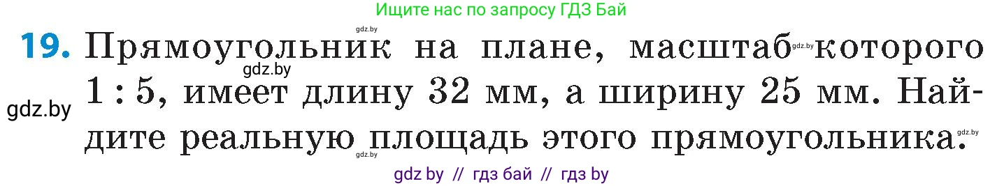 Математика, 6 класс Сборник задач, авторы: Пирютко Ольга Николаевна, Терешко Оксана Александровна, издательство Адукацыя i выхаванне, Минск, 2020, салатового цвета, страница 181, номер 19, Условие