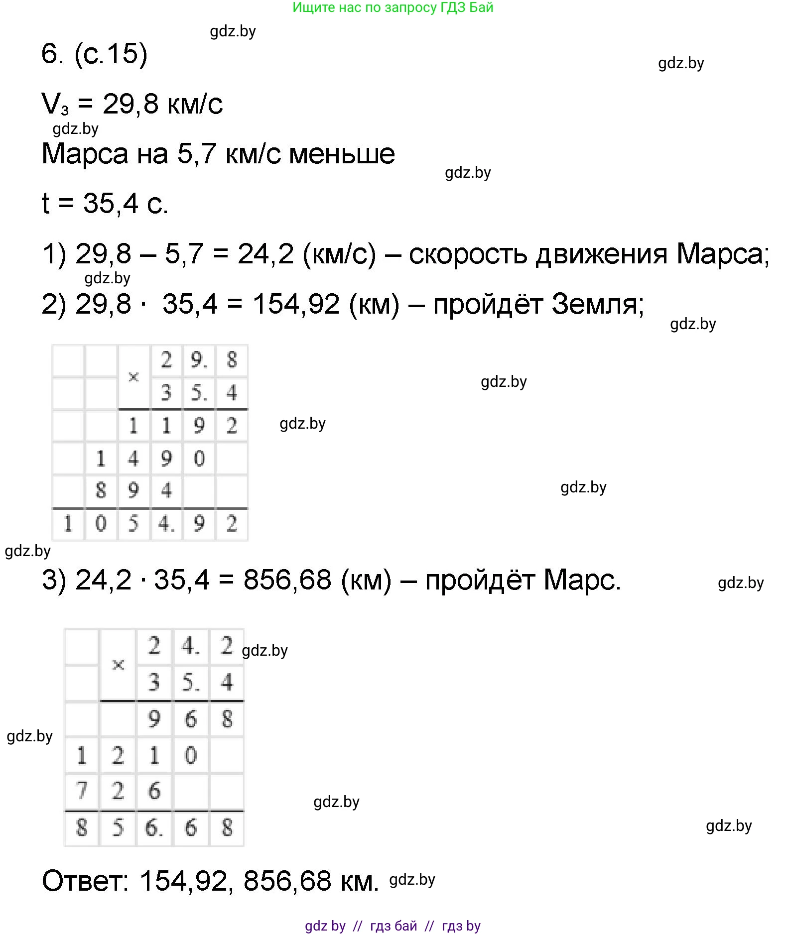 Математика, 6 класс Сборник задач, авторы: Пирютко Ольга Николаевна, Терешко Оксана Александровна, издательство Адукацыя i выхаванне, Минск, 2020, салатового цвета, страница 15, номер 6, Решение