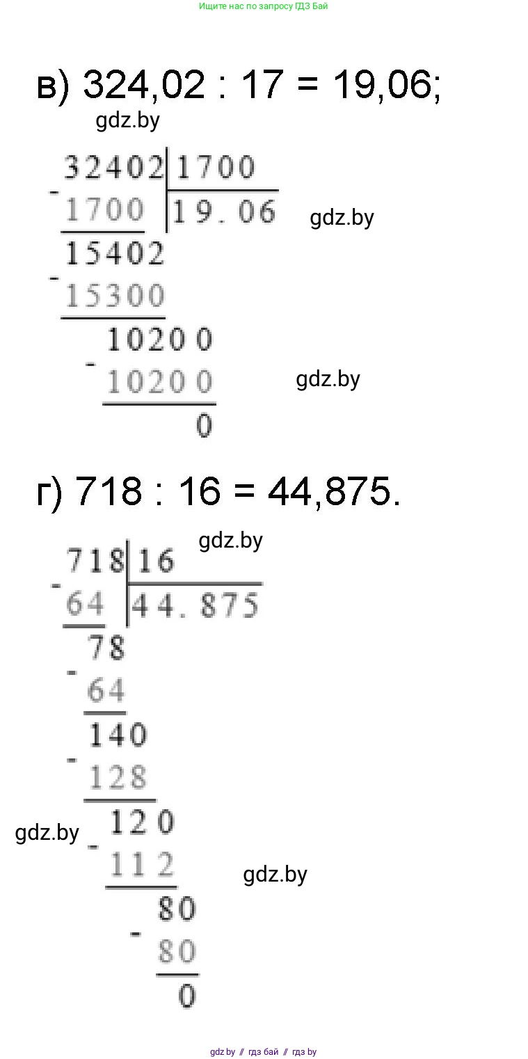 Математика, 6 класс Сборник задач, авторы: Пирютко Ольга Николаевна, Терешко Оксана Александровна, издательство Адукацыя i выхаванне, Минск, 2020, салатового цвета, страница 17, номер 3, Решение (продолжение 2)