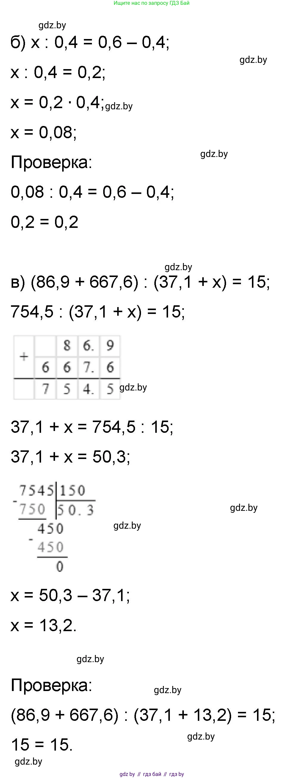Математика, 6 класс Сборник задач, авторы: Пирютко Ольга Николаевна, Терешко Оксана Александровна, издательство Адукацыя i выхаванне, Минск, 2020, салатового цвета, страница 23, номер 5, Решение (продолжение 2)