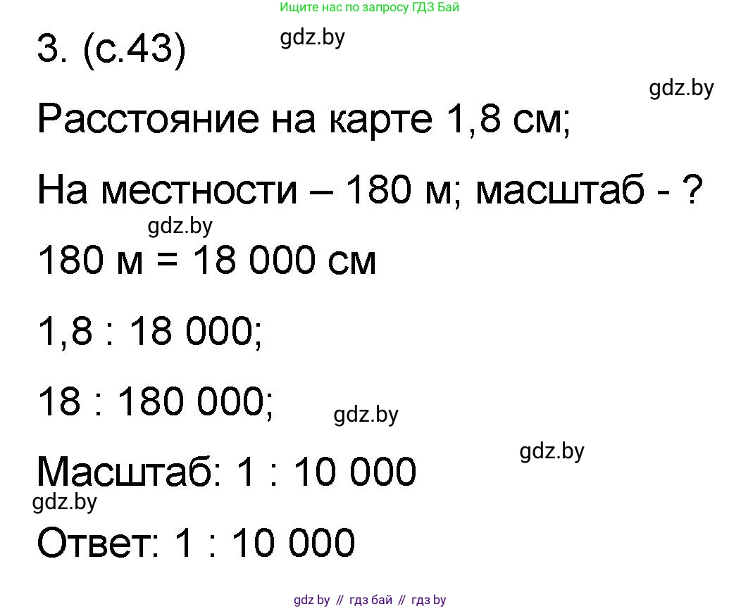 Математика, 6 класс Сборник задач, авторы: Пирютко Ольга Николаевна, Терешко Оксана Александровна, издательство Адукацыя i выхаванне, Минск, 2020, салатового цвета, страница 43, номер 3, Решение