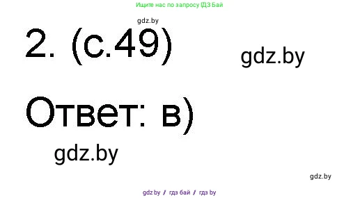 Математика, 6 класс Сборник задач, авторы: Пирютко Ольга Николаевна, Терешко Оксана Александровна, издательство Адукацыя i выхаванне, Минск, 2020, салатового цвета, страница 50, номер 2, Решение