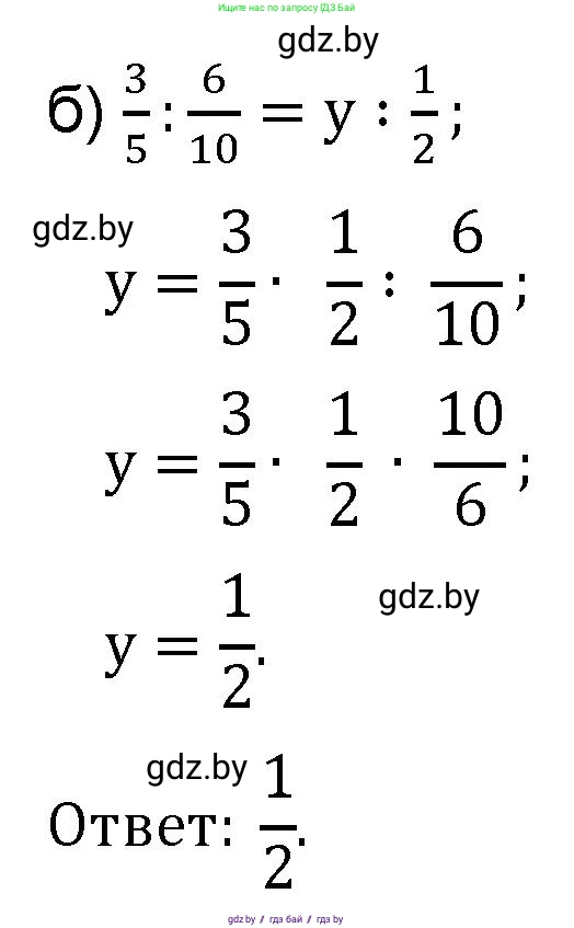 Математика, 6 класс Сборник задач, авторы: Пирютко Ольга Николаевна, Терешко Оксана Александровна, издательство Адукацыя i выхаванне, Минск, 2020, салатового цвета, страница 180, номер 9, Решение (продолжение 2)