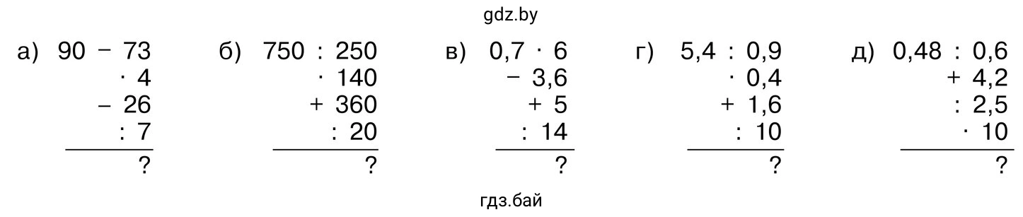 Упражнение 2.382. Вычислите