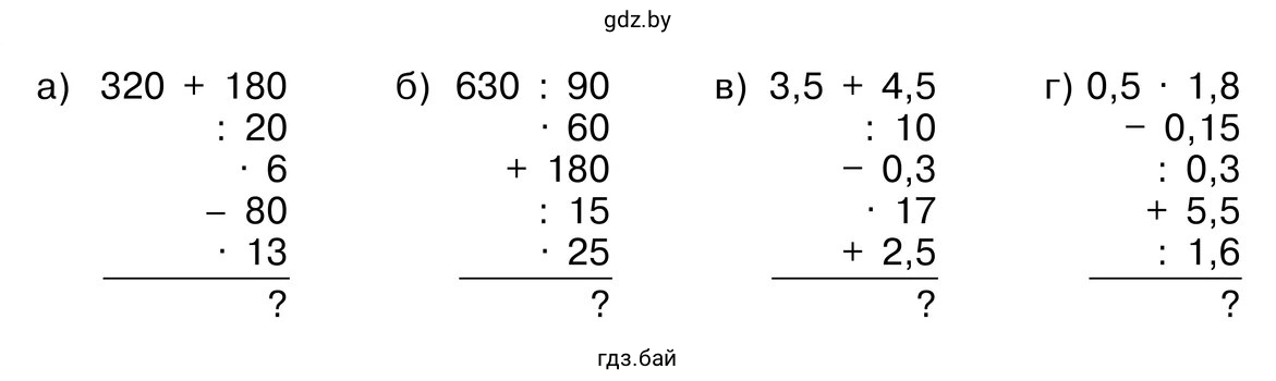 Упражнение 3.110. Вычислите
