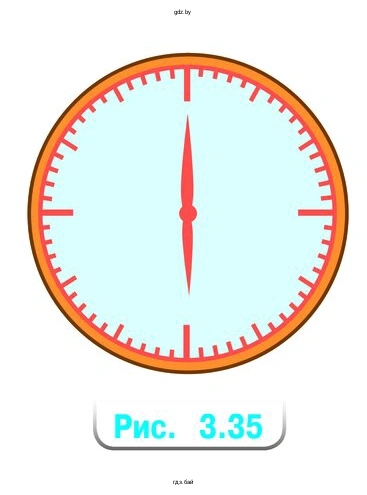 Построили фигуру, симметричную циферблату часов (рис. 3.35) относительно а) центра циферблата; б) некоторой точки, находящейся на окружности циферблата