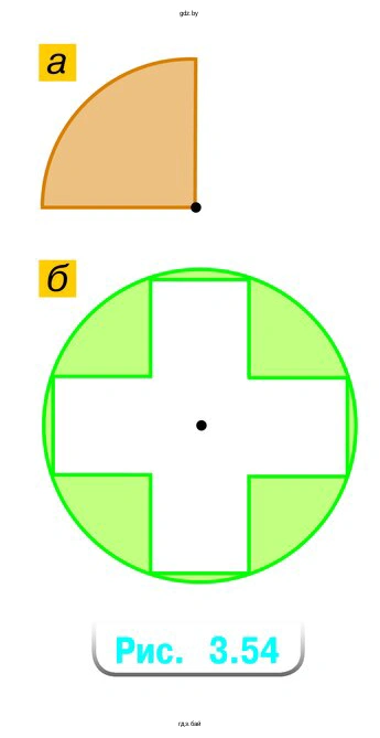 Выполните измерения и вычислите площадь каждой закрашенной фигуры (рис. 3.54)