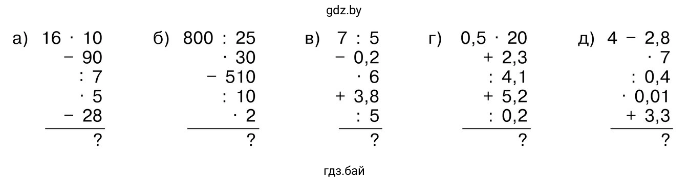 Упражнение 3.47. Вычислите