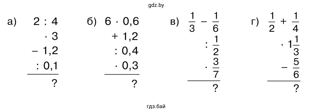 Упражнение 4.154. Вычислите