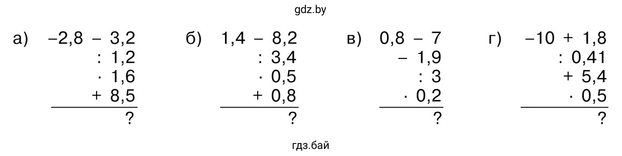 Упражнение 5.68. Вычислите