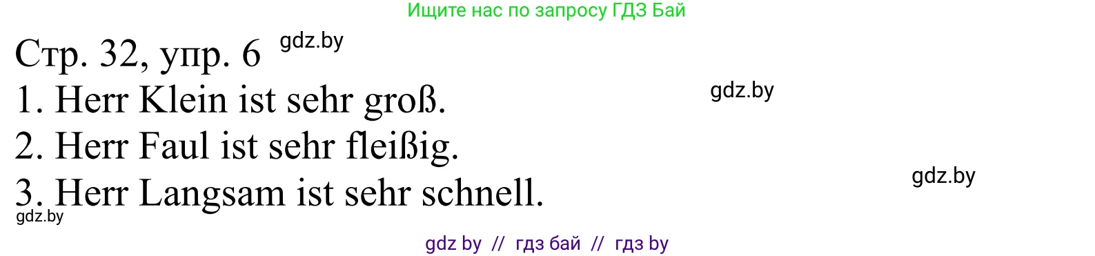 Немецкий язык (Deutsch), 4 класс рабочая тетрадь (arbeitsheft), авторы: Будько Антонина Филипповна (Budjko Antonina), Урбанович Инна Ювинальевна (Urbanowitsch Ina), издательство Аверсэв, Минск, 2019, бирюзового цвета, Teil 1, страница 32, номер 6, Решение