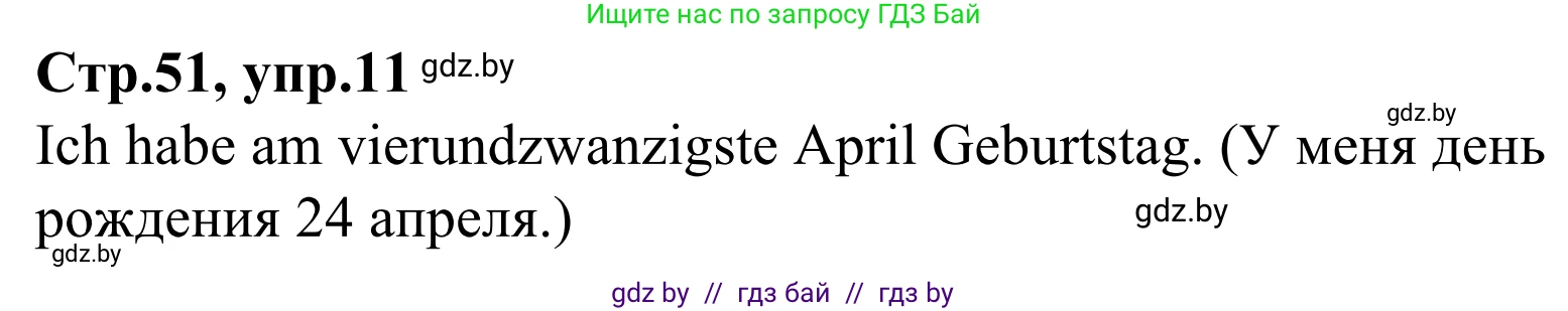 Немецкий язык (Deutsch), 4 класс рабочая тетрадь (arbeitsheft), авторы: Будько Антонина Филипповна (Budjko Antonina), Урбанович Инна Ювинальевна (Urbanowitsch Ina), издательство Аверсэв, Минск, 2019, бирюзового цвета, Teil 2, страница 51, номер 11, Решение