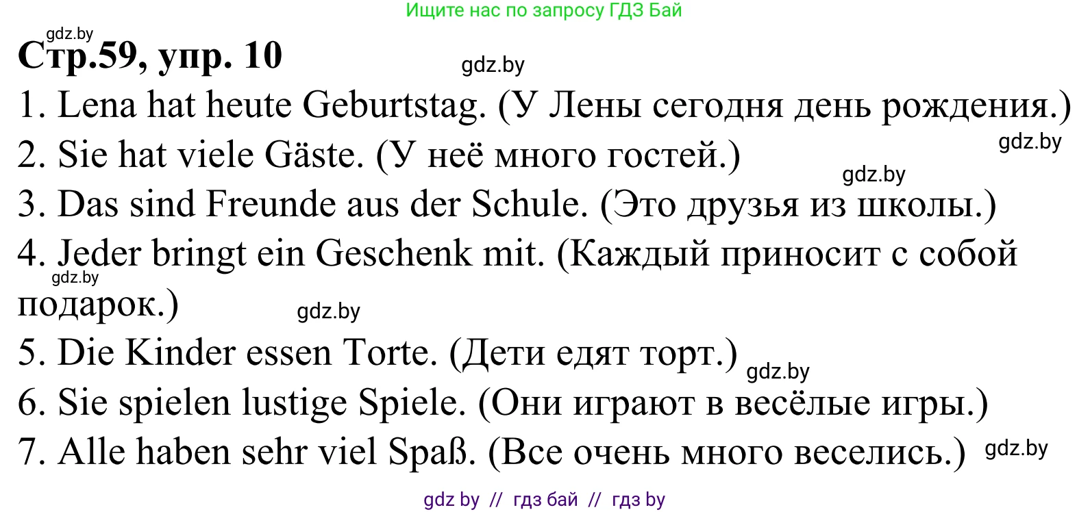Немецкий язык (Deutsch), 4 класс рабочая тетрадь (arbeitsheft), авторы: Будько Антонина Филипповна (Budjko Antonina), Урбанович Инна Ювинальевна (Urbanowitsch Ina), издательство Аверсэв, Минск, 2019, бирюзового цвета, Teil 2, страница 59, номер 10, Решение